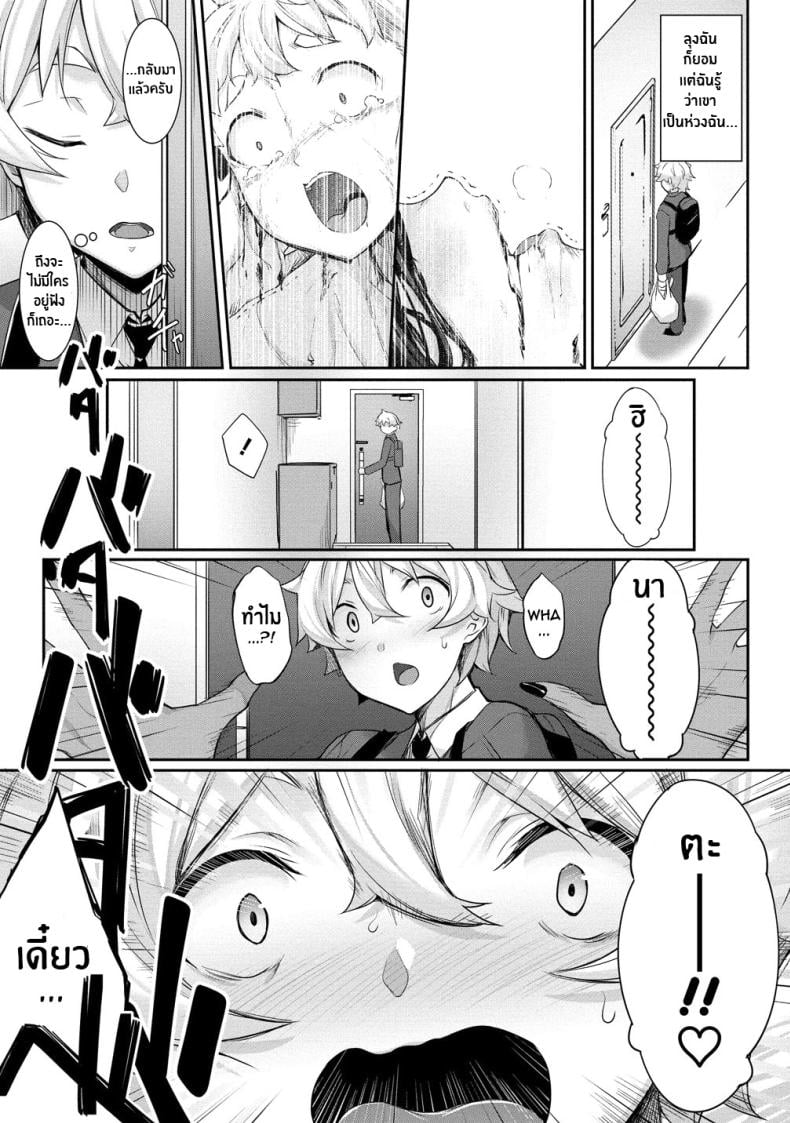 ตามเธอมาจากต่างโลก [In The Sky (Nakano Sora)] Chotto dake Ai ga Omoi Dark Elf ga Isekai kara Oikakete Kita – ตามเธอมาจากต่างโลก [In The Sky (Nakano Sora)] Chotto dake Ai ga Omoi Dark Elf ga Isekai kara Oikakete Kita – ตอนที่ 3 หน้า 41