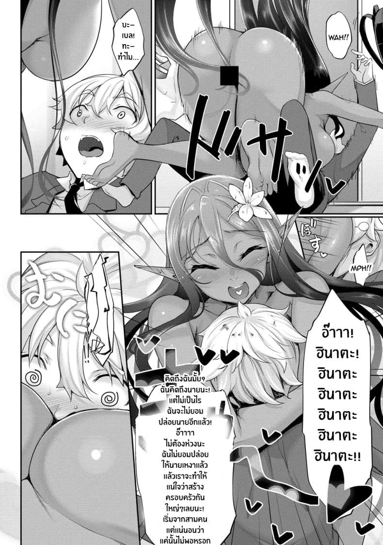 ตามเธอมาจากต่างโลก [In The Sky (Nakano Sora)] Chotto dake Ai ga Omoi Dark Elf ga Isekai kara Oikakete Kita – ตามเธอมาจากต่างโลก [In The Sky (Nakano Sora)] Chotto dake Ai ga Omoi Dark Elf ga Isekai kara Oikakete Kita – ตอนที่ 3 หน้า 44