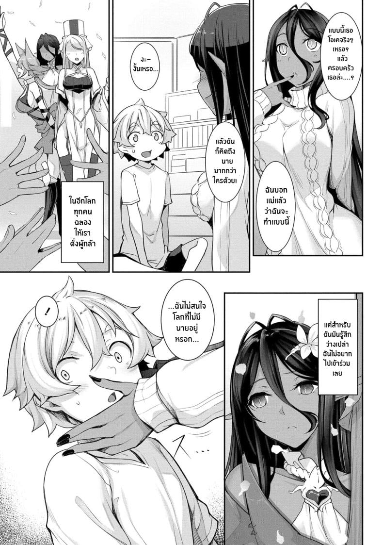 ตามเธอมาจากต่างโลก [In The Sky (Nakano Sora)] Chotto dake Ai ga Omoi Dark Elf ga Isekai kara Oikakete Kita – ตามเธอมาจากต่างโลก [In The Sky (Nakano Sora)] Chotto dake Ai ga Omoi Dark Elf ga Isekai kara Oikakete Kita – ตอนที่ 3 หน้า 47