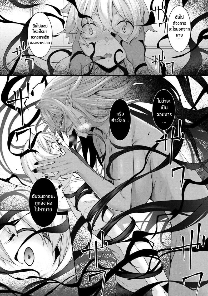ตามเธอมาจากต่างโลก [In The Sky (Nakano Sora)] Chotto dake Ai ga Omoi Dark Elf ga Isekai kara Oikakete Kita – ตามเธอมาจากต่างโลก [In The Sky (Nakano Sora)] Chotto dake Ai ga Omoi Dark Elf ga Isekai kara Oikakete Kita – ตอนที่ 3 หน้า 49