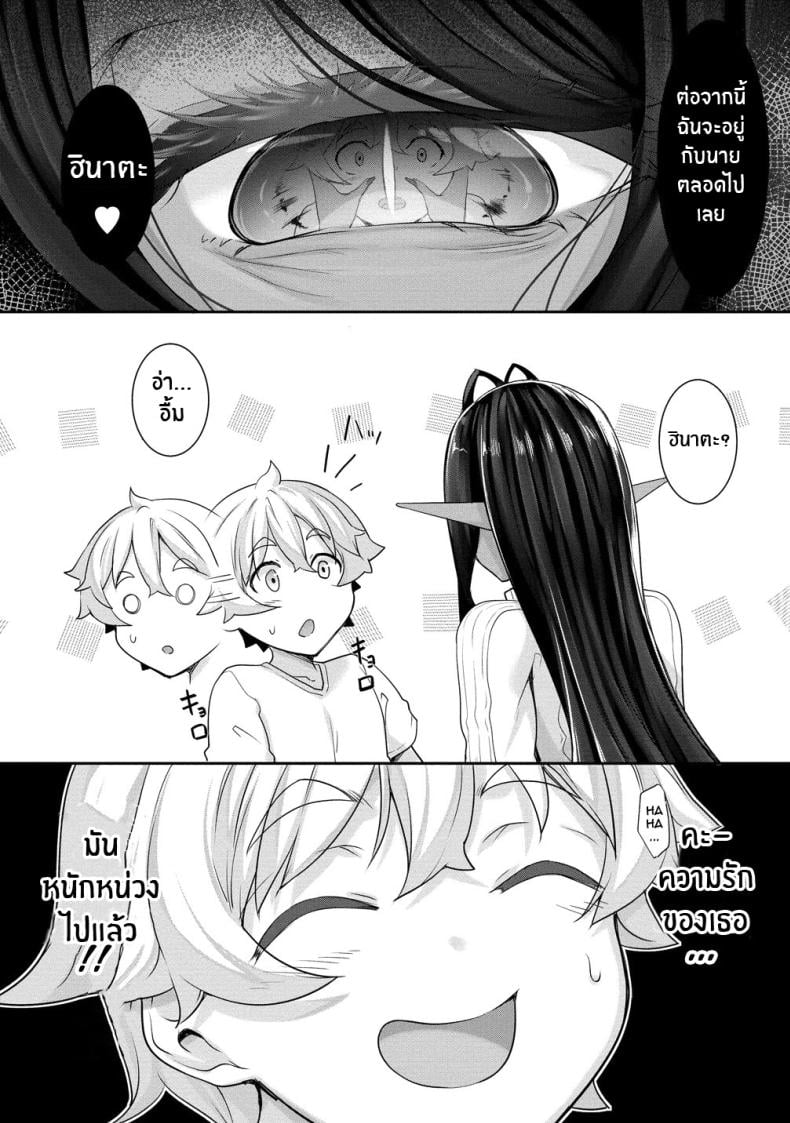 ตามเธอมาจากต่างโลก [In The Sky (Nakano Sora)] Chotto dake Ai ga Omoi Dark Elf ga Isekai kara Oikakete Kita – ตามเธอมาจากต่างโลก [In The Sky (Nakano Sora)] Chotto dake Ai ga Omoi Dark Elf ga Isekai kara Oikakete Kita – ตอนที่ 3 หน้า 50