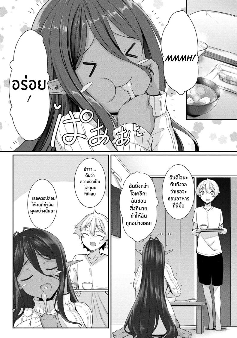 ตามเธอมาจากต่างโลก [In The Sky (Nakano Sora)] Chotto dake Ai ga Omoi Dark Elf ga Isekai kara Oikakete Kita – ตามเธอมาจากต่างโลก [In The Sky (Nakano Sora)] Chotto dake Ai ga Omoi Dark Elf ga Isekai kara Oikakete Kita – ตอนที่ 3 หน้า 52
