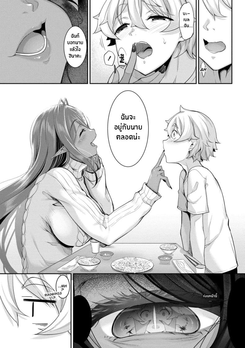 ตามเธอมาจากต่างโลก [In The Sky (Nakano Sora)] Chotto dake Ai ga Omoi Dark Elf ga Isekai kara Oikakete Kita – ตามเธอมาจากต่างโลก [In The Sky (Nakano Sora)] Chotto dake Ai ga Omoi Dark Elf ga Isekai kara Oikakete Kita – ตอนที่ 3 หน้า 55