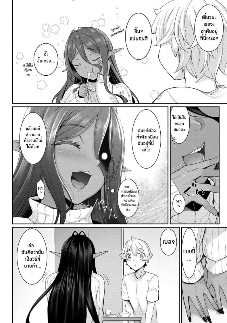 ตามเธอมาจากต่างโลก [In The Sky (Nakano Sora)] Chotto dake Ai ga Omoi Dark Elf ga Isekai kara Oikakete Kita – ตามเธอมาจากต่างโลก [In The Sky (Nakano Sora)] Chotto dake Ai ga Omoi Dark Elf ga Isekai kara Oikakete Kita – ตอนที่ 3 หน้า 56
