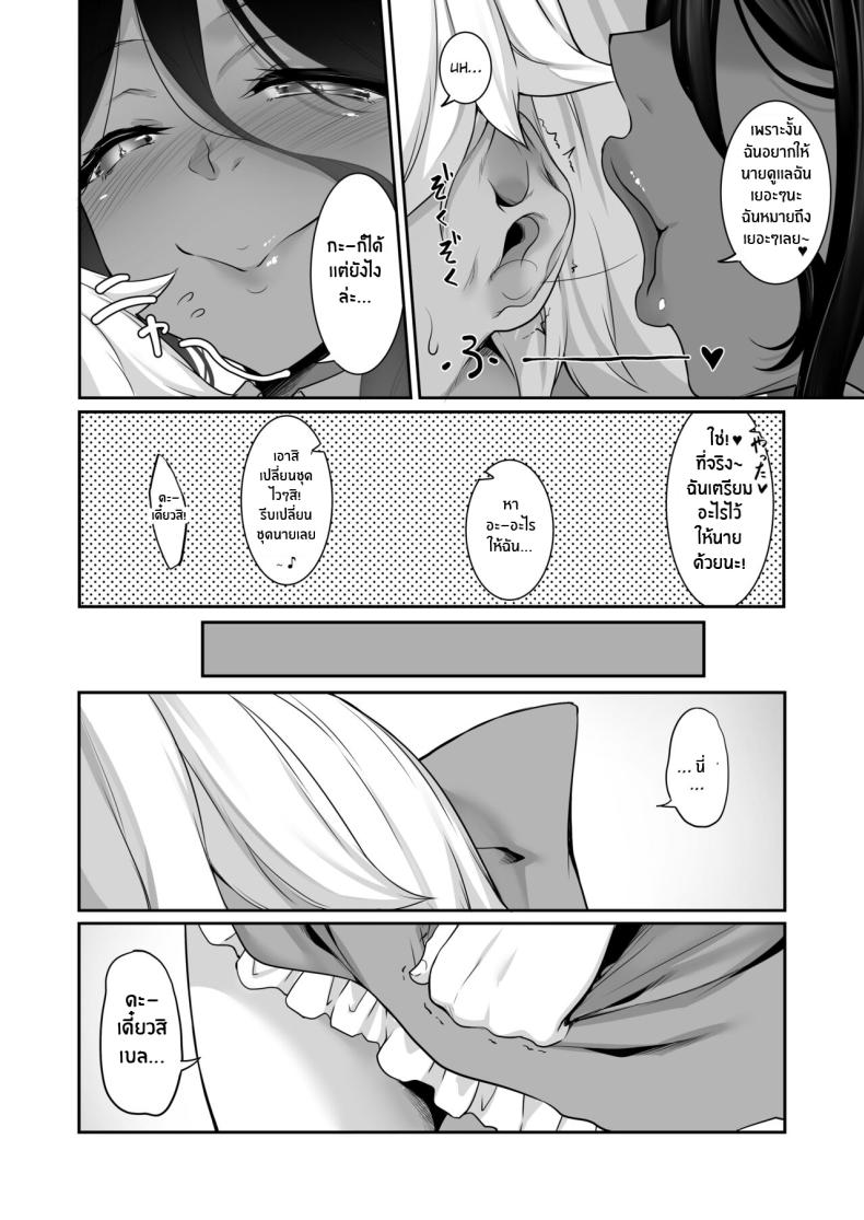 ตามเธอมาจากต่างโลก [In The Sky (Nakano Sora)] Chotto dake Ai ga Omoi Dark Elf ga Isekai kara Oikakete Kita – ตามเธอมาจากต่างโลก [In The Sky (Nakano Sora)] Chotto dake Ai ga Omoi Dark Elf ga Isekai kara Oikakete Kita – ตอนที่ 4 หน้า 4