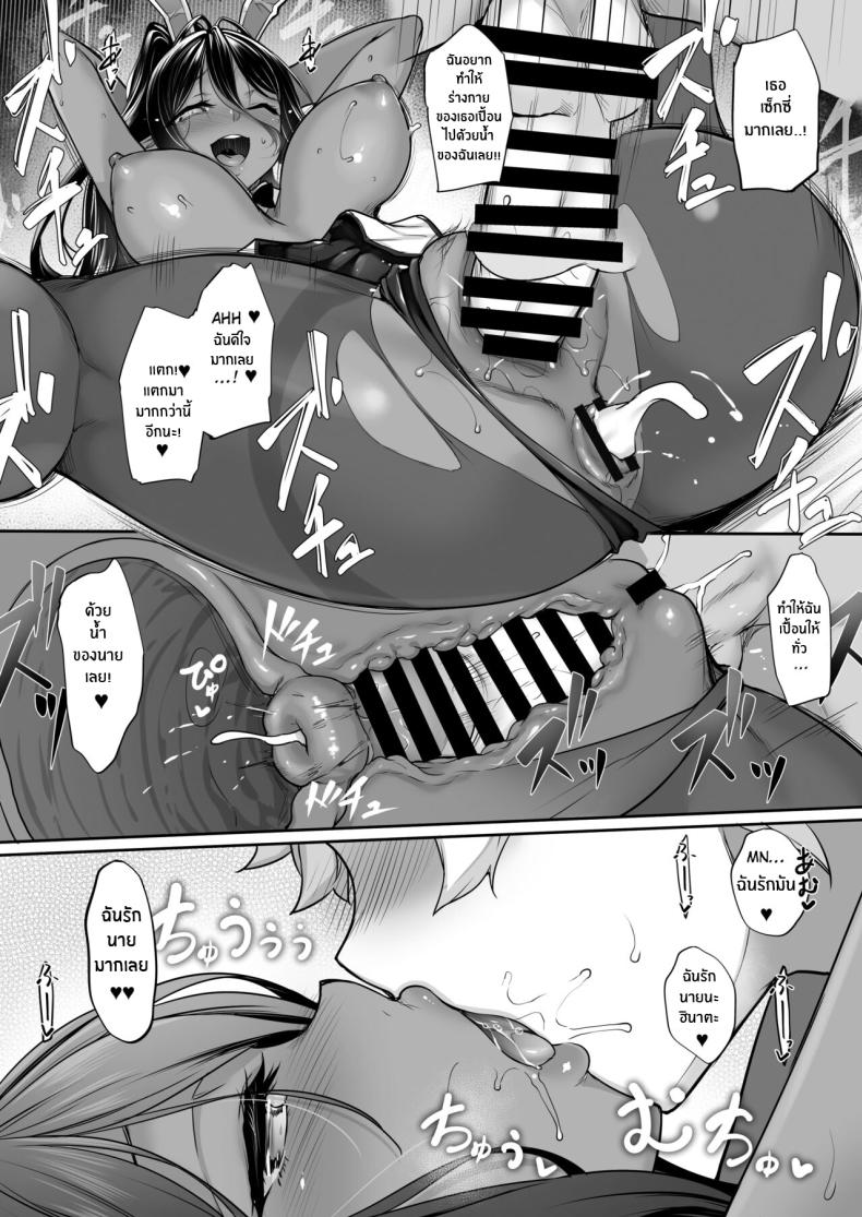 ตามเธอมาจากต่างโลก [In The Sky (Nakano Sora)] Chotto dake Ai ga Omoi Dark Elf ga Isekai kara Oikakete Kita – ตามเธอมาจากต่างโลก [In The Sky (Nakano Sora)] Chotto dake Ai ga Omoi Dark Elf ga Isekai kara Oikakete Kita – ตอนที่ 4 หน้า 32