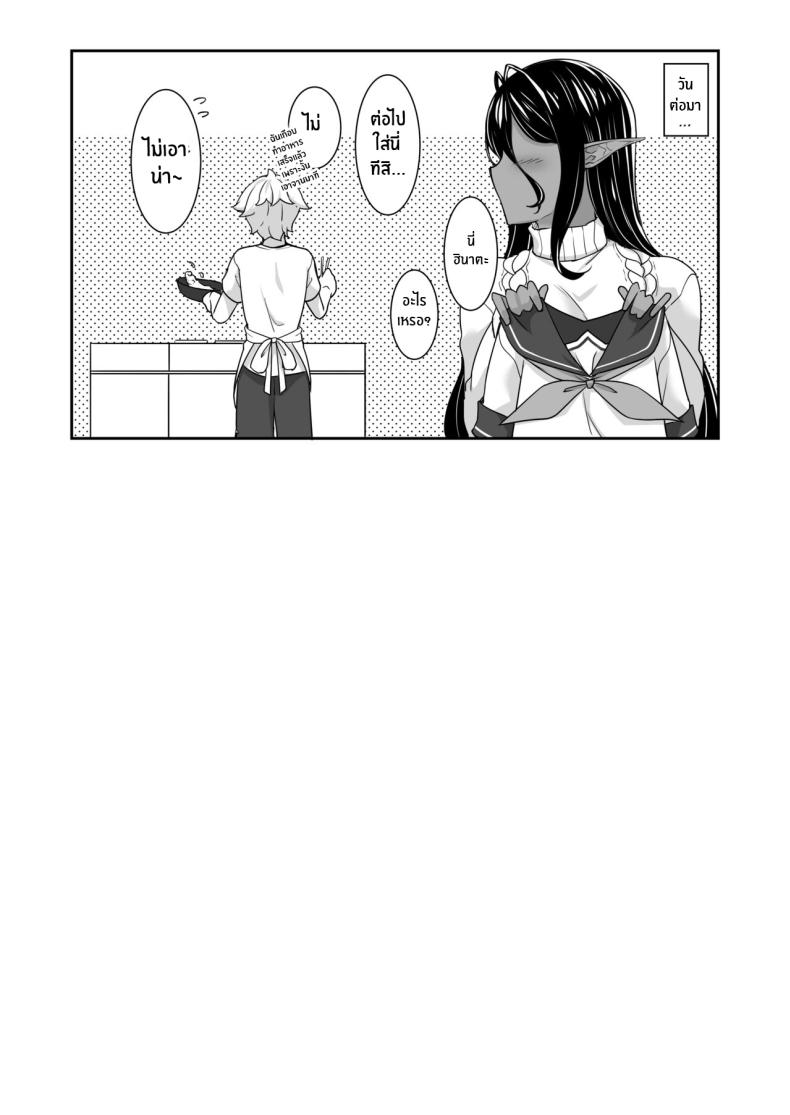 ตามเธอมาจากต่างโลก [In The Sky (Nakano Sora)] Chotto dake Ai ga Omoi Dark Elf ga Isekai kara Oikakete Kita – ตามเธอมาจากต่างโลก [In The Sky (Nakano Sora)] Chotto dake Ai ga Omoi Dark Elf ga Isekai kara Oikakete Kita – ตอนที่ 4 หน้า 35