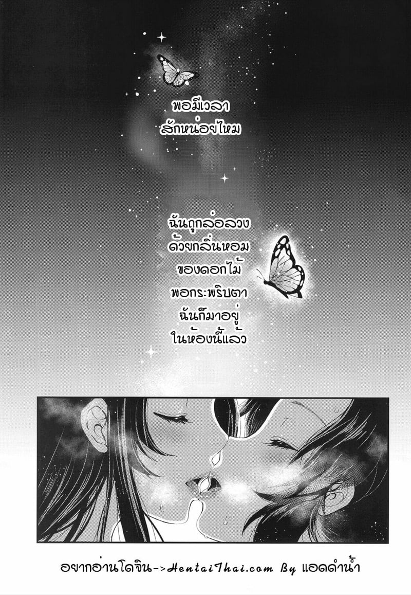 สองพี่น้องกลิ่นล่อลวง (AC2) [RedDelicious (Sha)] Chouchou no Tawamure (Kimetsu no Yaiba) – สองพี่น้องกลิ่นล่อลวง (AC2) [RedDelicious (Sha)] Chouchou no Tawamure (Kimetsu no Yaiba) – ตอนที่ 1 หน้า 2