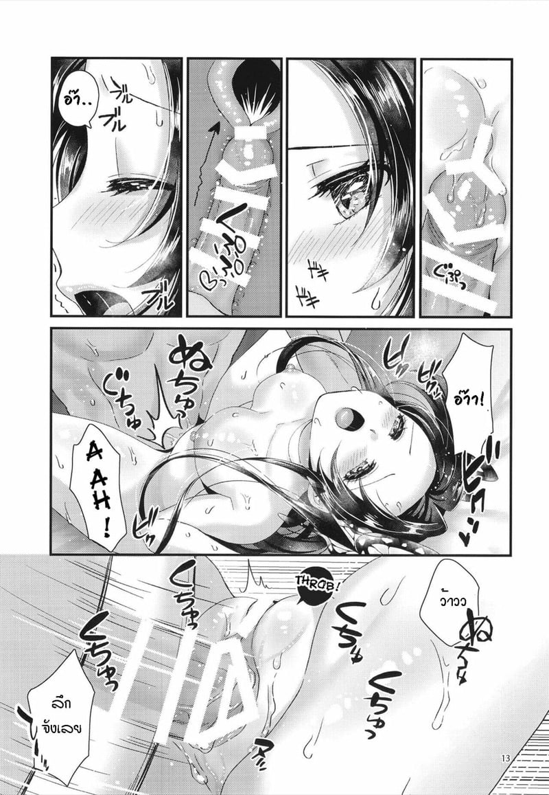สองพี่น้องกลิ่นล่อลวง (AC2) [RedDelicious (Sha)] Chouchou no Tawamure (Kimetsu no Yaiba) – สองพี่น้องกลิ่นล่อลวง (AC2) [RedDelicious (Sha)] Chouchou no Tawamure (Kimetsu no Yaiba) – ตอนที่ 1 หน้า 12
