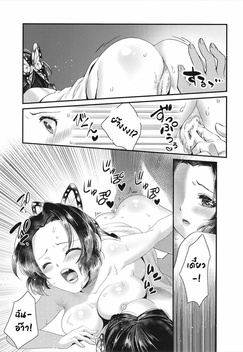 สองพี่น้องกลิ่นล่อลวง (AC2) [RedDelicious (Sha)] Chouchou no Tawamure (Kimetsu no Yaiba) – สองพี่น้องกลิ่นล่อลวง (AC2) [RedDelicious (Sha)] Chouchou no Tawamure (Kimetsu no Yaiba) – ตอนที่ 1 หน้า 14