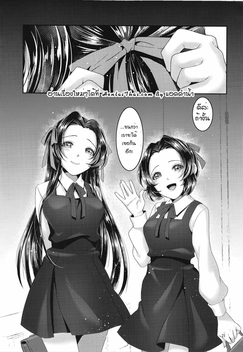 สองพี่น้องกลิ่นล่อลวง (AC2) [RedDelicious (Sha)] Chouchou no Tawamure (Kimetsu no Yaiba) – สองพี่น้องกลิ่นล่อลวง (AC2) [RedDelicious (Sha)] Chouchou no Tawamure (Kimetsu no Yaiba) – ตอนที่ 1 หน้า 20