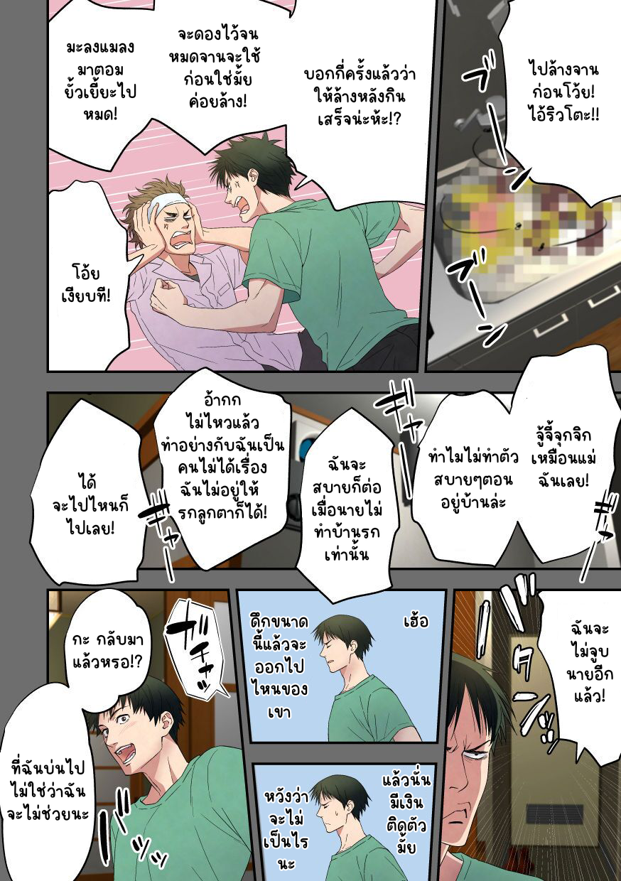 บริการฝึกให้เชื่อง [Unknown (UNKNOWN)] Choukyou Club – บริการฝึกให้เชื่อง [Unknown (UNKNOWN)] Choukyou Club – ตอนที่ 2 หน้า 3
