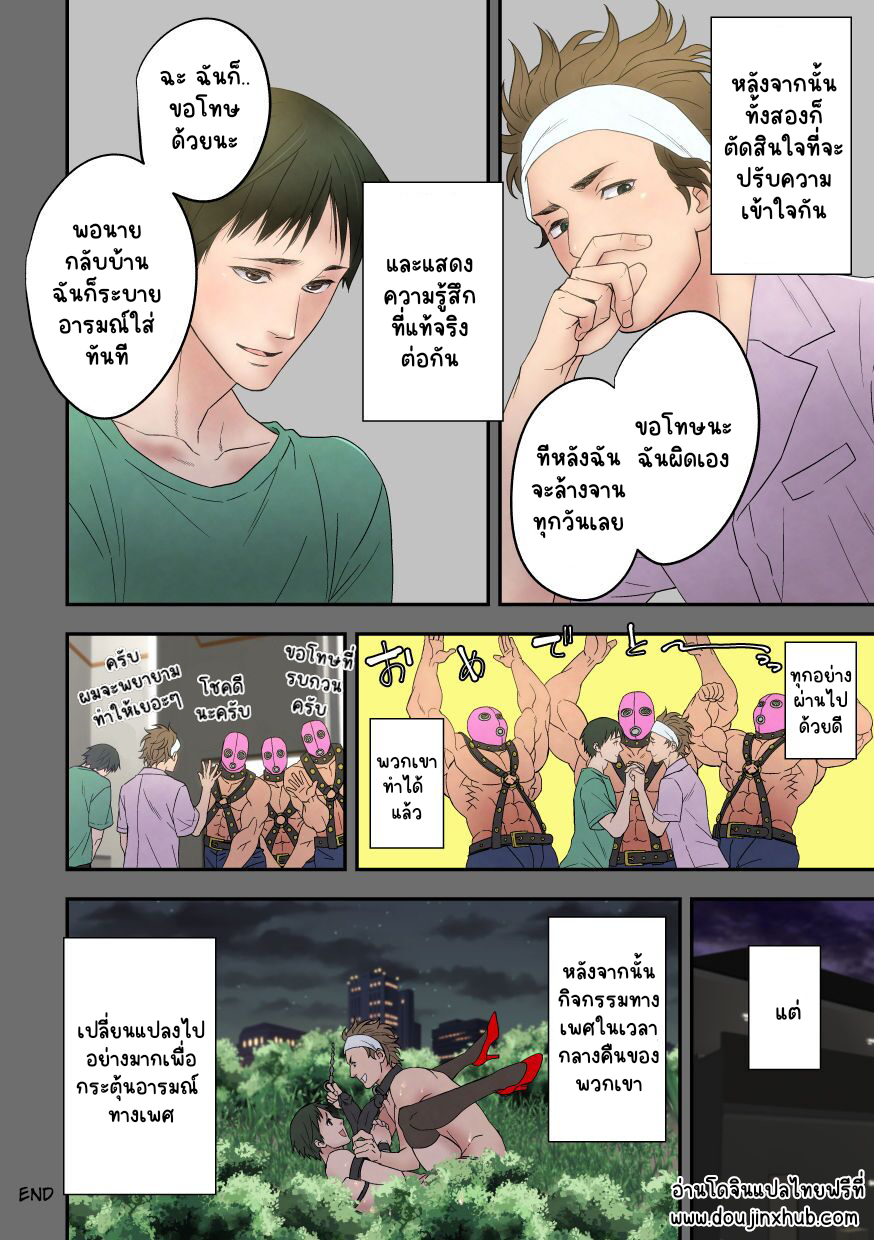 บริการฝึกให้เชื่อง [Unknown (UNKNOWN)] Choukyou Club – บริการฝึกให้เชื่อง [Unknown (UNKNOWN)] Choukyou Club – ตอนที่ 2 หน้า 21