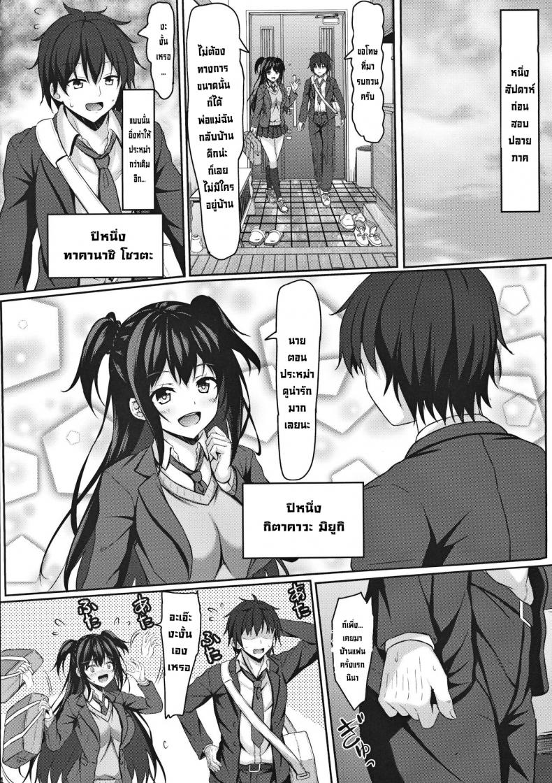 ผมกับพี่สาวของแฟนผม [Akanagi (Aikawa Tatsuki)] Chuugaku 1-nen no Boku to Koibito no jk no Onee-chan First year middle schooler me and my girlfriend jk’s big sister – ผมกับพี่สาวของแฟนผม [Akanagi (Aikawa Tatsuki)] Chuugaku 1-nen no Boku to Koibito no jk no Onee-chan First year middle schooler me and my girlfriend jk’s big sister – ตอนที่ 1 หน้า 3