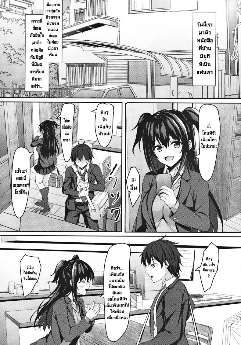 ผมกับพี่สาวของแฟนผม [Akanagi (Aikawa Tatsuki)] Chuugaku 1-nen no Boku to Koibito no jk no Onee-chan First year middle schooler me and my girlfriend jk’s big sister – ผมกับพี่สาวของแฟนผม [Akanagi (Aikawa Tatsuki)] Chuugaku 1-nen no Boku to Koibito no jk no Onee-chan First year middle schooler me and my girlfriend jk’s big sister – ตอนที่ 1 หน้า 4