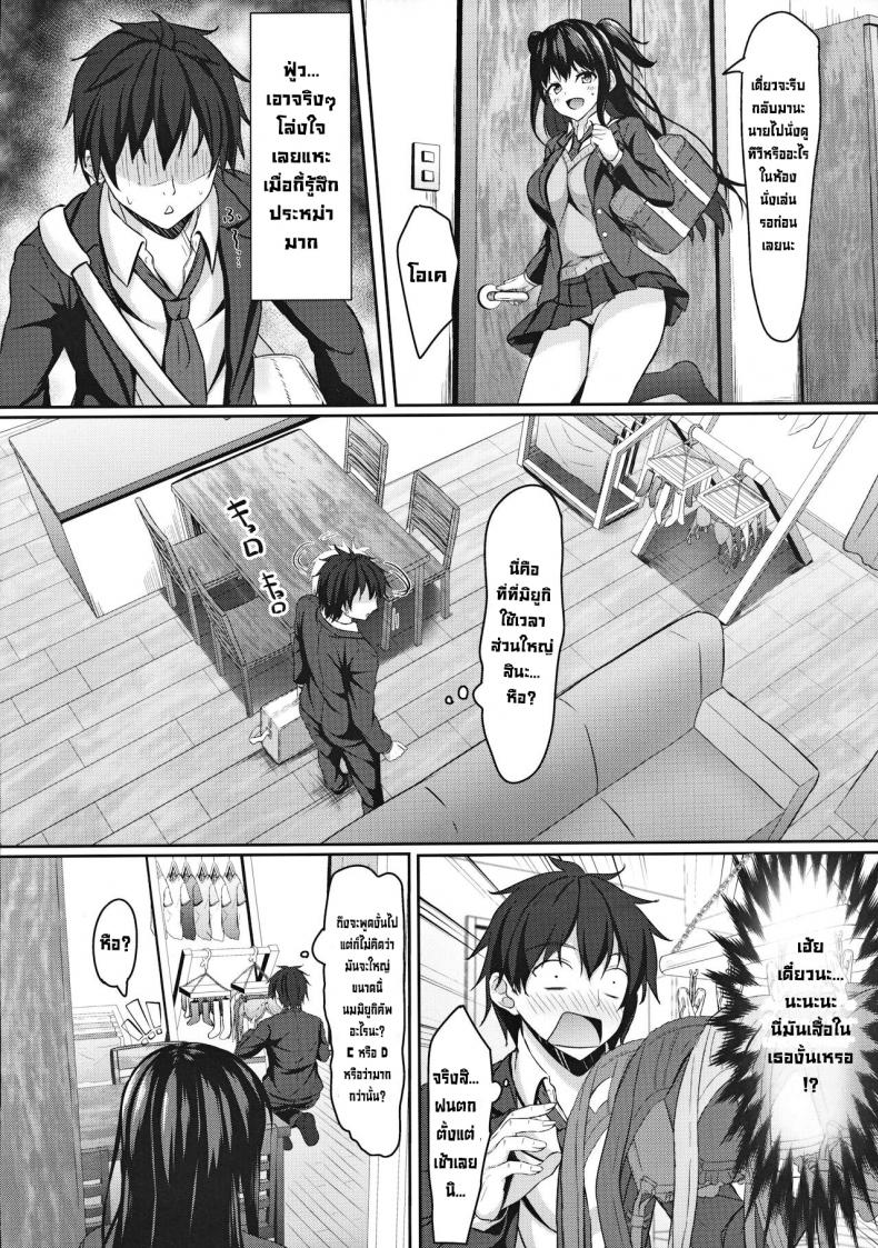 ผมกับพี่สาวของแฟนผม [Akanagi (Aikawa Tatsuki)] Chuugaku 1-nen no Boku to Koibito no jk no Onee-chan First year middle schooler me and my girlfriend jk’s big sister – ผมกับพี่สาวของแฟนผม [Akanagi (Aikawa Tatsuki)] Chuugaku 1-nen no Boku to Koibito no jk no Onee-chan First year middle schooler me and my girlfriend jk’s big sister – ตอนที่ 1 หน้า 5