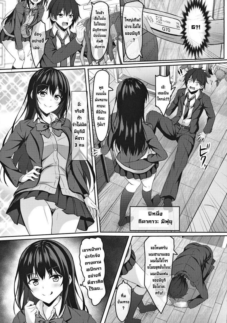 ผมกับพี่สาวของแฟนผม [Akanagi (Aikawa Tatsuki)] Chuugaku 1-nen no Boku to Koibito no jk no Onee-chan First year middle schooler me and my girlfriend jk’s big sister – ผมกับพี่สาวของแฟนผม [Akanagi (Aikawa Tatsuki)] Chuugaku 1-nen no Boku to Koibito no jk no Onee-chan First year middle schooler me and my girlfriend jk’s big sister – ตอนที่ 1 หน้า 6