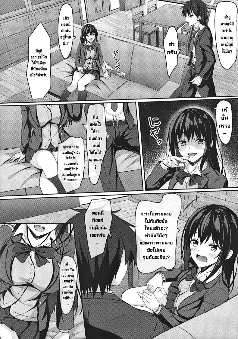 ผมกับพี่สาวของแฟนผม [Akanagi (Aikawa Tatsuki)] Chuugaku 1-nen no Boku to Koibito no jk no Onee-chan First year middle schooler me and my girlfriend jk’s big sister – ผมกับพี่สาวของแฟนผม [Akanagi (Aikawa Tatsuki)] Chuugaku 1-nen no Boku to Koibito no jk no Onee-chan First year middle schooler me and my girlfriend jk’s big sister – ตอนที่ 1 หน้า 7