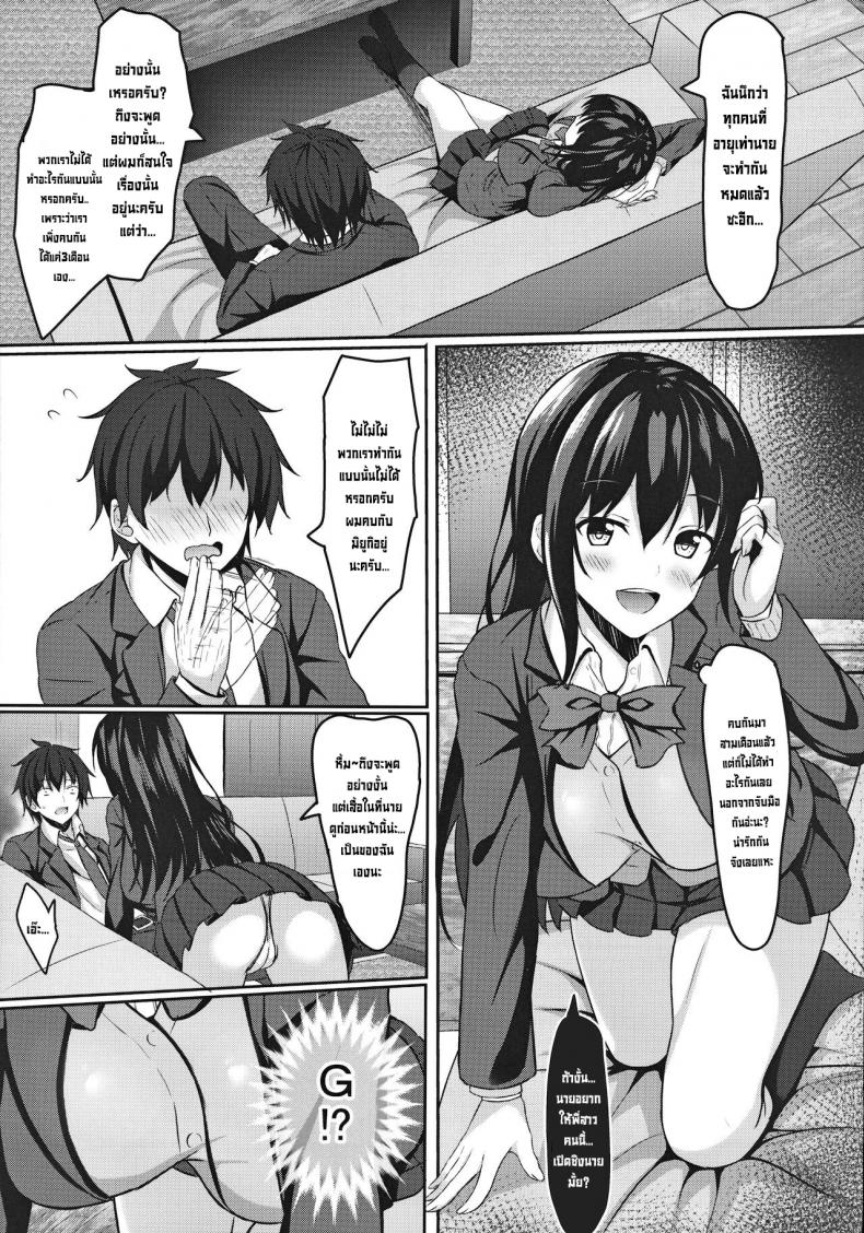 ผมกับพี่สาวของแฟนผม [Akanagi (Aikawa Tatsuki)] Chuugaku 1-nen no Boku to Koibito no jk no Onee-chan First year middle schooler me and my girlfriend jk’s big sister – ผมกับพี่สาวของแฟนผม [Akanagi (Aikawa Tatsuki)] Chuugaku 1-nen no Boku to Koibito no jk no Onee-chan First year middle schooler me and my girlfriend jk’s big sister – ตอนที่ 1 หน้า 8