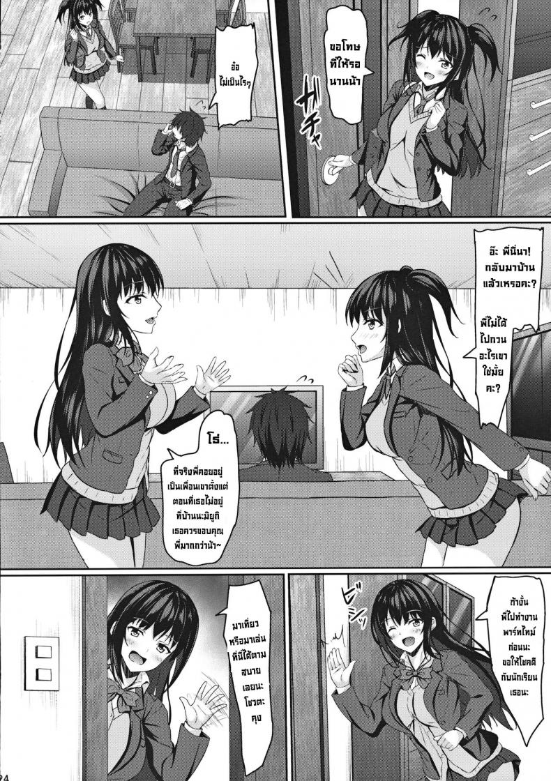 ผมกับพี่สาวของแฟนผม [Akanagi (Aikawa Tatsuki)] Chuugaku 1-nen no Boku to Koibito no jk no Onee-chan First year middle schooler me and my girlfriend jk’s big sister – ผมกับพี่สาวของแฟนผม [Akanagi (Aikawa Tatsuki)] Chuugaku 1-nen no Boku to Koibito no jk no Onee-chan First year middle schooler me and my girlfriend jk’s big sister – ตอนที่ 1 หน้า 23