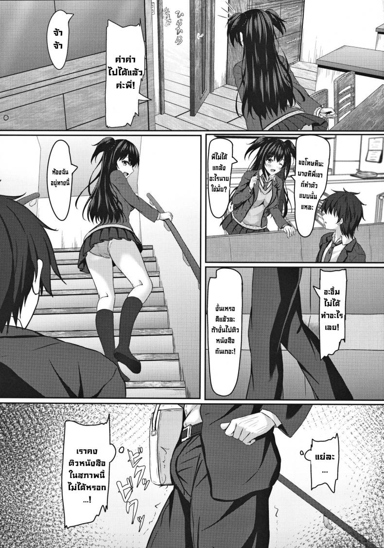 ผมกับพี่สาวของแฟนผม [Akanagi (Aikawa Tatsuki)] Chuugaku 1-nen no Boku to Koibito no jk no Onee-chan First year middle schooler me and my girlfriend jk’s big sister – ผมกับพี่สาวของแฟนผม [Akanagi (Aikawa Tatsuki)] Chuugaku 1-nen no Boku to Koibito no jk no Onee-chan First year middle schooler me and my girlfriend jk’s big sister – ตอนที่ 1 หน้า 24
