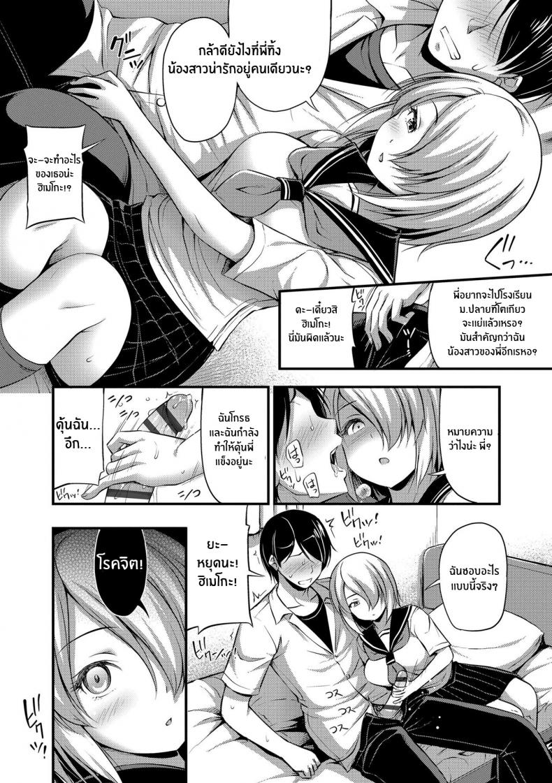 น้องสาวสุดซาดิสม์ [Noise] Chuugakusei Sadistic Junior High School Sadistic (Oppai, Futomomo, Sokoni Short Pants) – น้องสาวสุดซาดิสม์ [Noise] Chuugakusei Sadistic Junior High School Sadistic (Oppai, Futomomo, Sokoni Short Pants) – ตอนที่ 1 หน้า 4