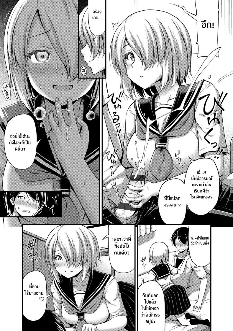น้องสาวสุดซาดิสม์ [Noise] Chuugakusei Sadistic Junior High School Sadistic (Oppai, Futomomo, Sokoni Short Pants) – น้องสาวสุดซาดิสม์ [Noise] Chuugakusei Sadistic Junior High School Sadistic (Oppai, Futomomo, Sokoni Short Pants) – ตอนที่ 1 หน้า 5