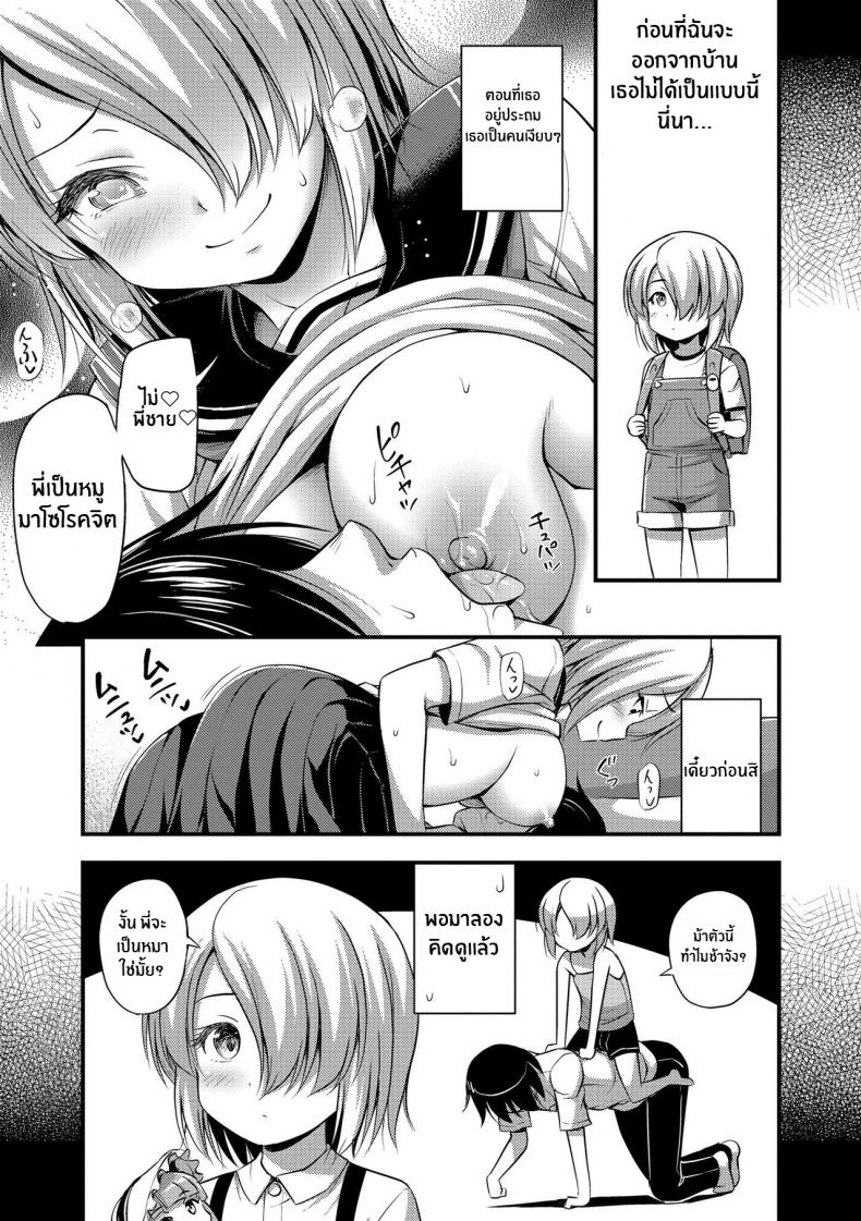 น้องสาวสุดซาดิสม์ [Noise] Chuugakusei Sadistic Junior High School Sadistic (Oppai, Futomomo, Sokoni Short Pants) – น้องสาวสุดซาดิสม์ [Noise] Chuugakusei Sadistic Junior High School Sadistic (Oppai, Futomomo, Sokoni Short Pants) – ตอนที่ 1 หน้า 7