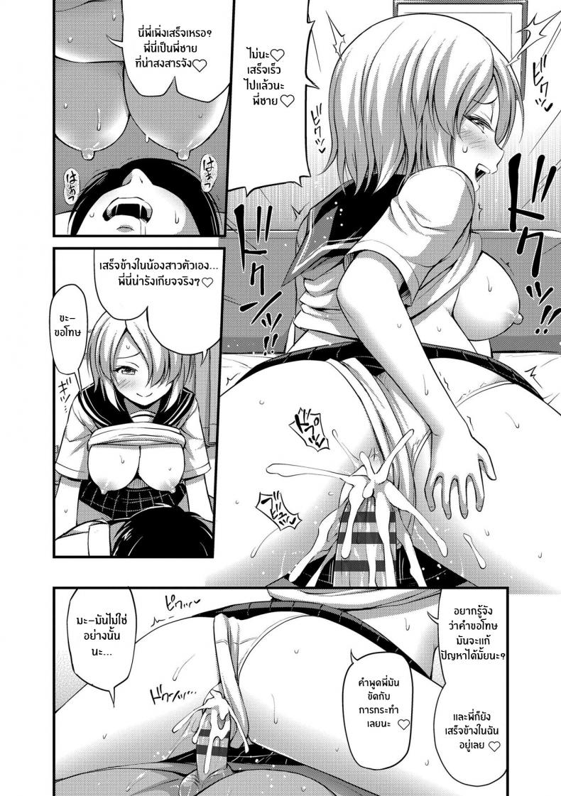 น้องสาวสุดซาดิสม์ [Noise] Chuugakusei Sadistic Junior High School Sadistic (Oppai, Futomomo, Sokoni Short Pants) – น้องสาวสุดซาดิสม์ [Noise] Chuugakusei Sadistic Junior High School Sadistic (Oppai, Futomomo, Sokoni Short Pants) – ตอนที่ 1 หน้า 10