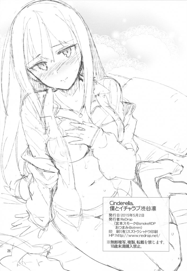 เล่นสดหลังแสดง [ReDrop (Miyamoto Smoke, Otsumami)] Cinderella, Boku to IchaLove Shibuya Rin – เล่นสดหลังแสดง [ReDrop (Miyamoto Smoke, Otsumami)] Cinderella, Boku to IchaLove Shibuya Rin – ตอนที่ 1 หน้า 25