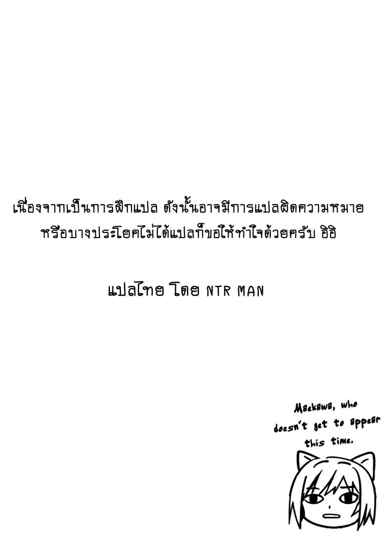 รักไม่หวานเหมือนนิยาย [mon-petit (Mon-petit)] Cinderella Story – รักไม่หวานเหมือนนิยาย [mon-petit (Mon-petit)] Cinderella Story – ตอนที่ 1 หน้า 4