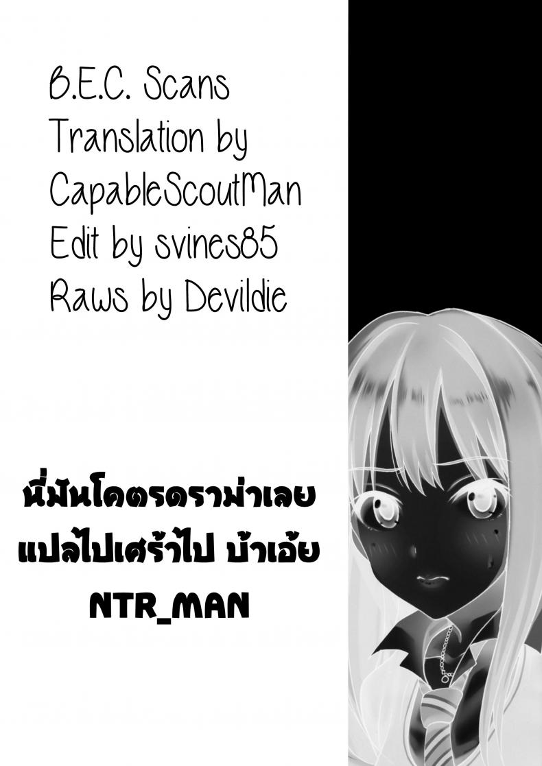 รักไม่หวานเหมือนนิยาย [mon-petit (Mon-petit)] Cinderella Story – รักไม่หวานเหมือนนิยาย [mon-petit (Mon-petit)] Cinderella Story – ตอนที่ 1 หน้า 31