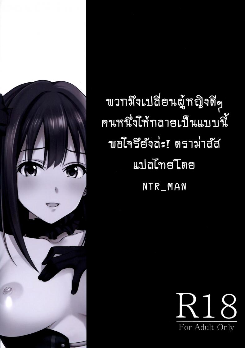 รักไม่หวานเหมือนนิยาย [mon-petit (Mon-petit)] Cinderella Story – รักไม่หวานเหมือนนิยาย [mon-petit (Mon-petit)] Cinderella Story – ตอนที่ 2 หน้า 28