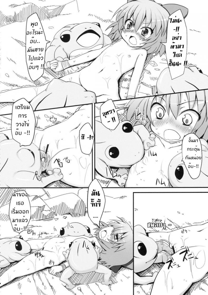 วิกฤตของชิลโน่!! การเอาคืนของเหล่ากบ!! [Marked-two (Maa-kun)] Cirno Dai Pinch! Kaeru no Fukushuu Hen Cirno in Big Trouble! Revenge of the Frogs – วิกฤตของชิลโน่!! การเอาคืนของเหล่ากบ!! [Marked-two (Maa-kun)] Cirno Dai Pinch! Kaeru no Fukushuu Hen Cirno in Big Trouble! Revenge of the Frogs – ตอนที่ 1 หน้า 10
