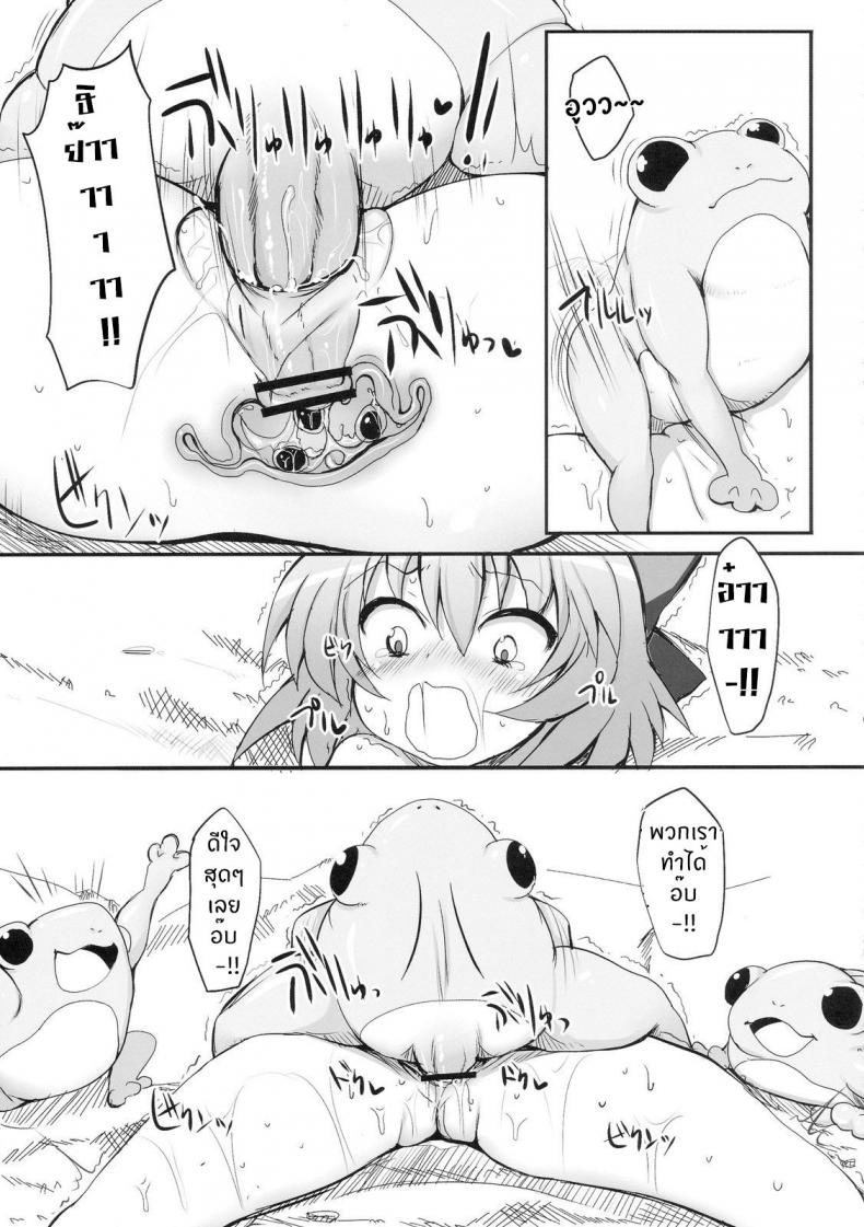 วิกฤตของชิลโน่!! การเอาคืนของเหล่ากบ!! [Marked-two (Maa-kun)] Cirno Dai Pinch! Kaeru no Fukushuu Hen Cirno in Big Trouble! Revenge of the Frogs – วิกฤตของชิลโน่!! การเอาคืนของเหล่ากบ!! [Marked-two (Maa-kun)] Cirno Dai Pinch! Kaeru no Fukushuu Hen Cirno in Big Trouble! Revenge of the Frogs – ตอนที่ 1 หน้า 15