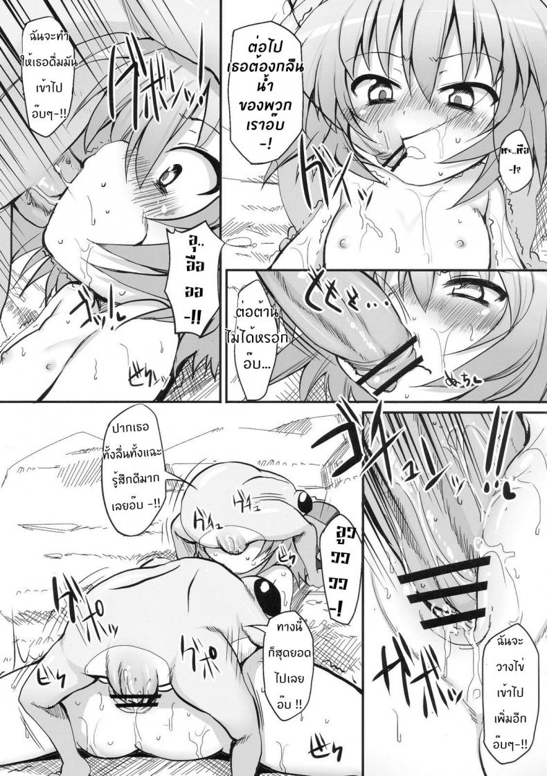 วิกฤตของชิลโน่!! การเอาคืนของเหล่ากบ!! [Marked-two (Maa-kun)] Cirno Dai Pinch! Kaeru no Fukushuu Hen Cirno in Big Trouble! Revenge of the Frogs – วิกฤตของชิลโน่!! การเอาคืนของเหล่ากบ!! [Marked-two (Maa-kun)] Cirno Dai Pinch! Kaeru no Fukushuu Hen Cirno in Big Trouble! Revenge of the Frogs – ตอนที่ 1 หน้า 17