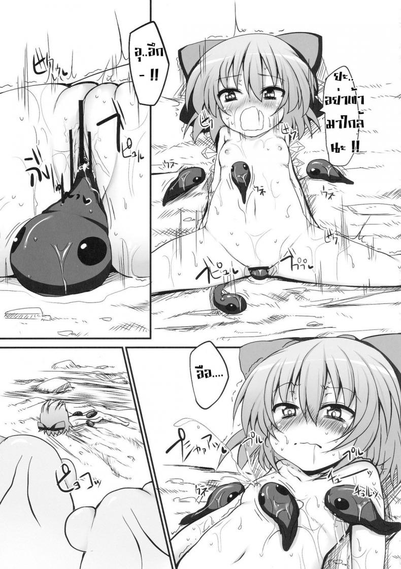 วิกฤตของชิลโน่!! การเอาคืนของเหล่ากบ!! [Marked-two (Maa-kun)] Cirno Dai Pinch! Kaeru no Fukushuu Hen Cirno in Big Trouble! Revenge of the Frogs – วิกฤตของชิลโน่!! การเอาคืนของเหล่ากบ!! [Marked-two (Maa-kun)] Cirno Dai Pinch! Kaeru no Fukushuu Hen Cirno in Big Trouble! Revenge of the Frogs – ตอนที่ 1 หน้า 25