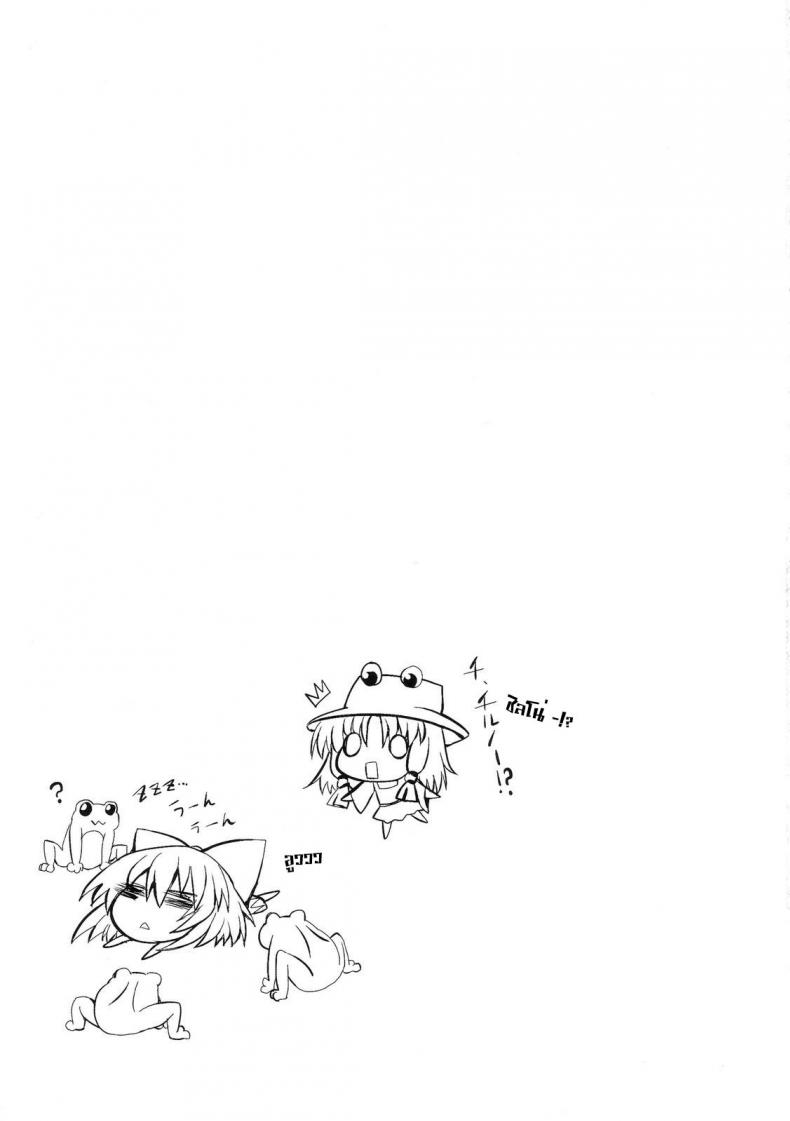 วิกฤตของชิลโน่!! การเอาคืนของเหล่ากบ!! [Marked-two (Maa-kun)] Cirno Dai Pinch! Kaeru no Fukushuu Hen Cirno in Big Trouble! Revenge of the Frogs – วิกฤตของชิลโน่!! การเอาคืนของเหล่ากบ!! [Marked-two (Maa-kun)] Cirno Dai Pinch! Kaeru no Fukushuu Hen Cirno in Big Trouble! Revenge of the Frogs – ตอนที่ 1 หน้า 27
