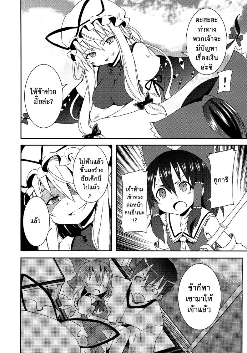 เมื่อคิลโน่มาอยู่บ้านของผม [Nounai Kanojo (Kishiri Toworu)] Cirno ga Ouchi ni Yattekita! (Touhou Project) – เมื่อคิลโน่มาอยู่บ้านของผม [Nounai Kanojo (Kishiri Toworu)] Cirno ga Ouchi ni Yattekita! (Touhou Project) – ตอนที่ 2 หน้า 5
