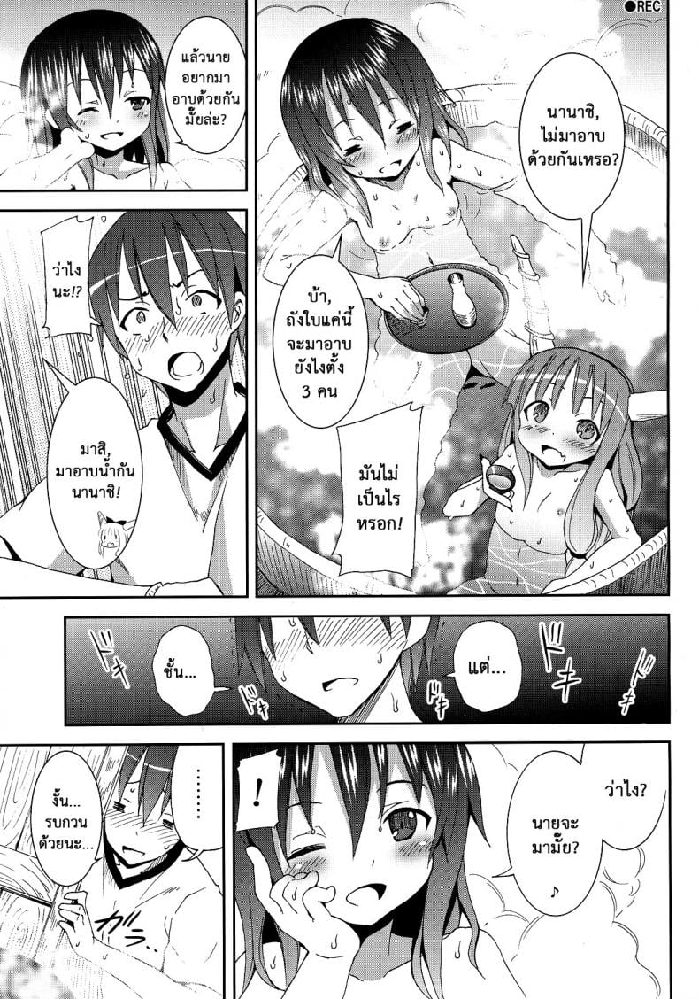เมื่อคิลโน่มาอยู่บ้านของผม [Nounai Kanojo (Kishiri Toworu)] Cirno ga Ouchi ni Yattekita! (Touhou Project) – เมื่อคิลโน่มาอยู่บ้านของผม [Nounai Kanojo (Kishiri Toworu)] Cirno ga Ouchi ni Yattekita! (Touhou Project) – ตอนที่ 2 หน้า 10