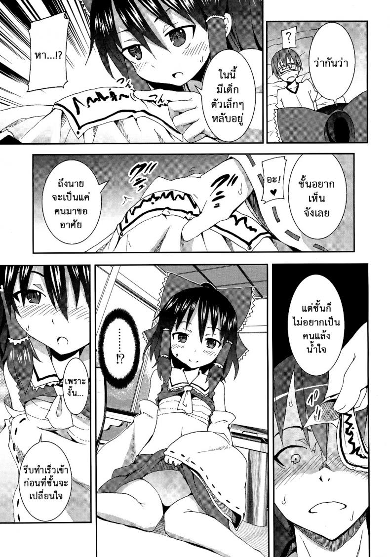 เมื่อคิลโน่มาอยู่บ้านของผม [Nounai Kanojo (Kishiri Toworu)] Cirno ga Ouchi ni Yattekita! (Touhou Project) – เมื่อคิลโน่มาอยู่บ้านของผม [Nounai Kanojo (Kishiri Toworu)] Cirno ga Ouchi ni Yattekita! (Touhou Project) – ตอนที่ 2 หน้า 12