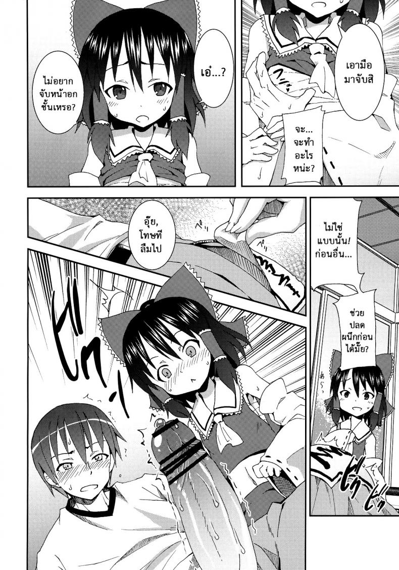 เมื่อคิลโน่มาอยู่บ้านของผม [Nounai Kanojo (Kishiri Toworu)] Cirno ga Ouchi ni Yattekita! (Touhou Project) – เมื่อคิลโน่มาอยู่บ้านของผม [Nounai Kanojo (Kishiri Toworu)] Cirno ga Ouchi ni Yattekita! (Touhou Project) – ตอนที่ 2 หน้า 13
