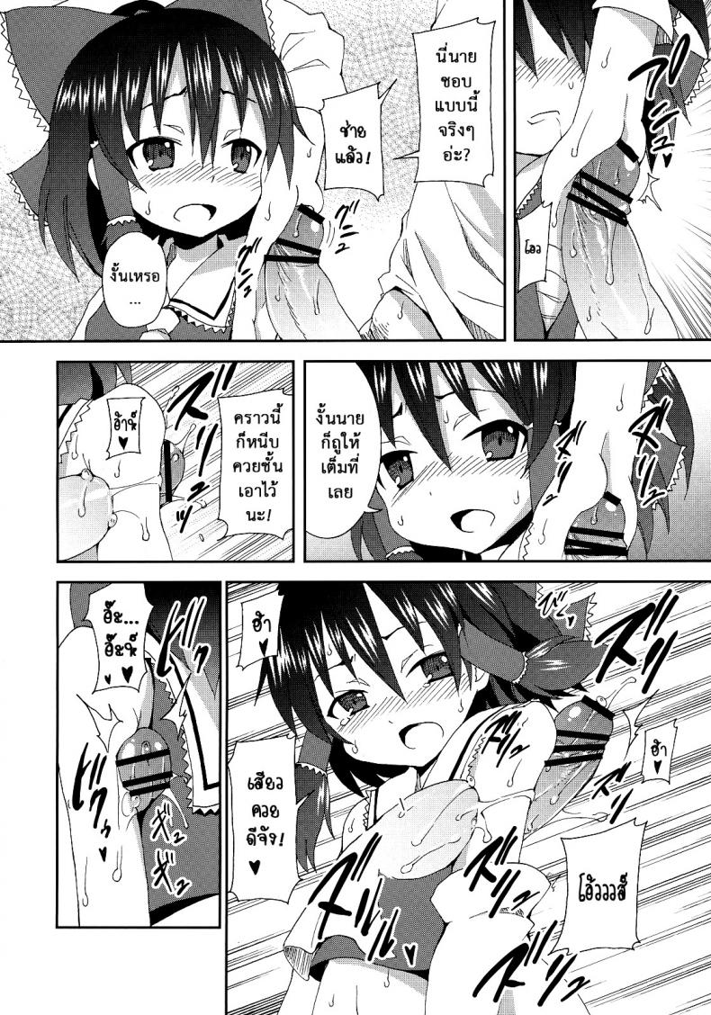 เมื่อคิลโน่มาอยู่บ้านของผม [Nounai Kanojo (Kishiri Toworu)] Cirno ga Ouchi ni Yattekita! (Touhou Project) – เมื่อคิลโน่มาอยู่บ้านของผม [Nounai Kanojo (Kishiri Toworu)] Cirno ga Ouchi ni Yattekita! (Touhou Project) – ตอนที่ 2 หน้า 15