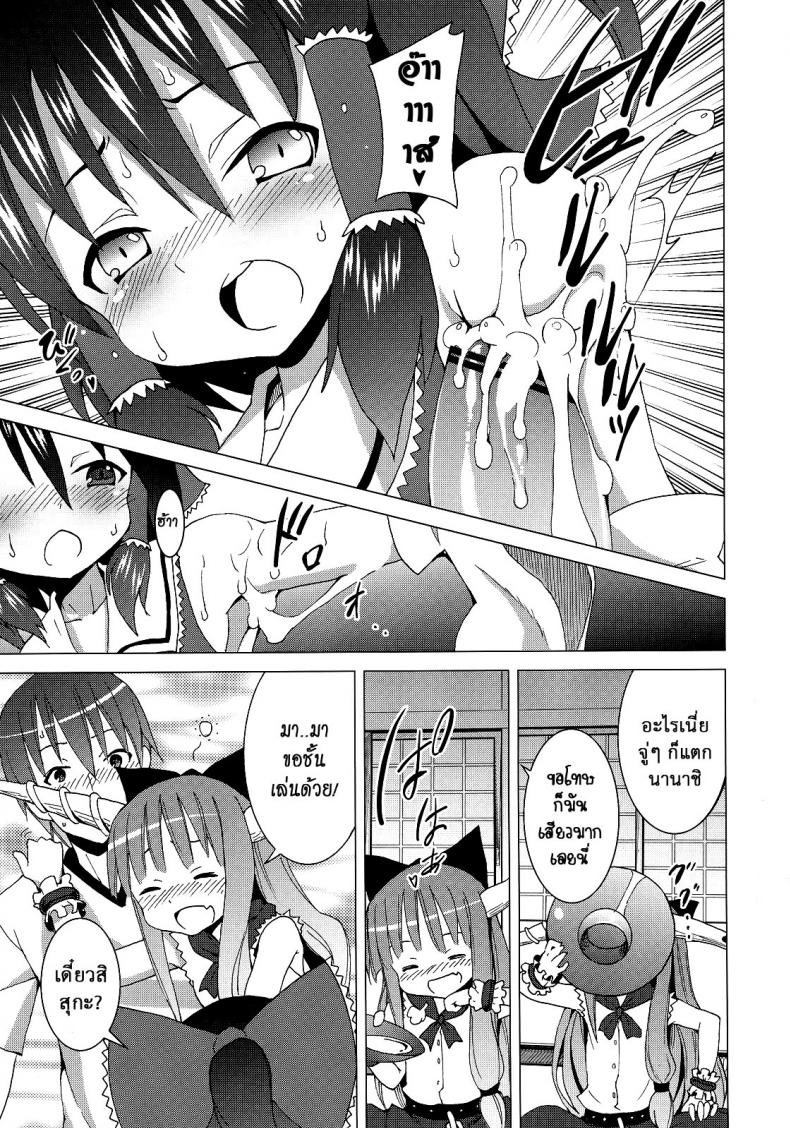 เมื่อคิลโน่มาอยู่บ้านของผม [Nounai Kanojo (Kishiri Toworu)] Cirno ga Ouchi ni Yattekita! (Touhou Project) – เมื่อคิลโน่มาอยู่บ้านของผม [Nounai Kanojo (Kishiri Toworu)] Cirno ga Ouchi ni Yattekita! (Touhou Project) – ตอนที่ 2 หน้า 16