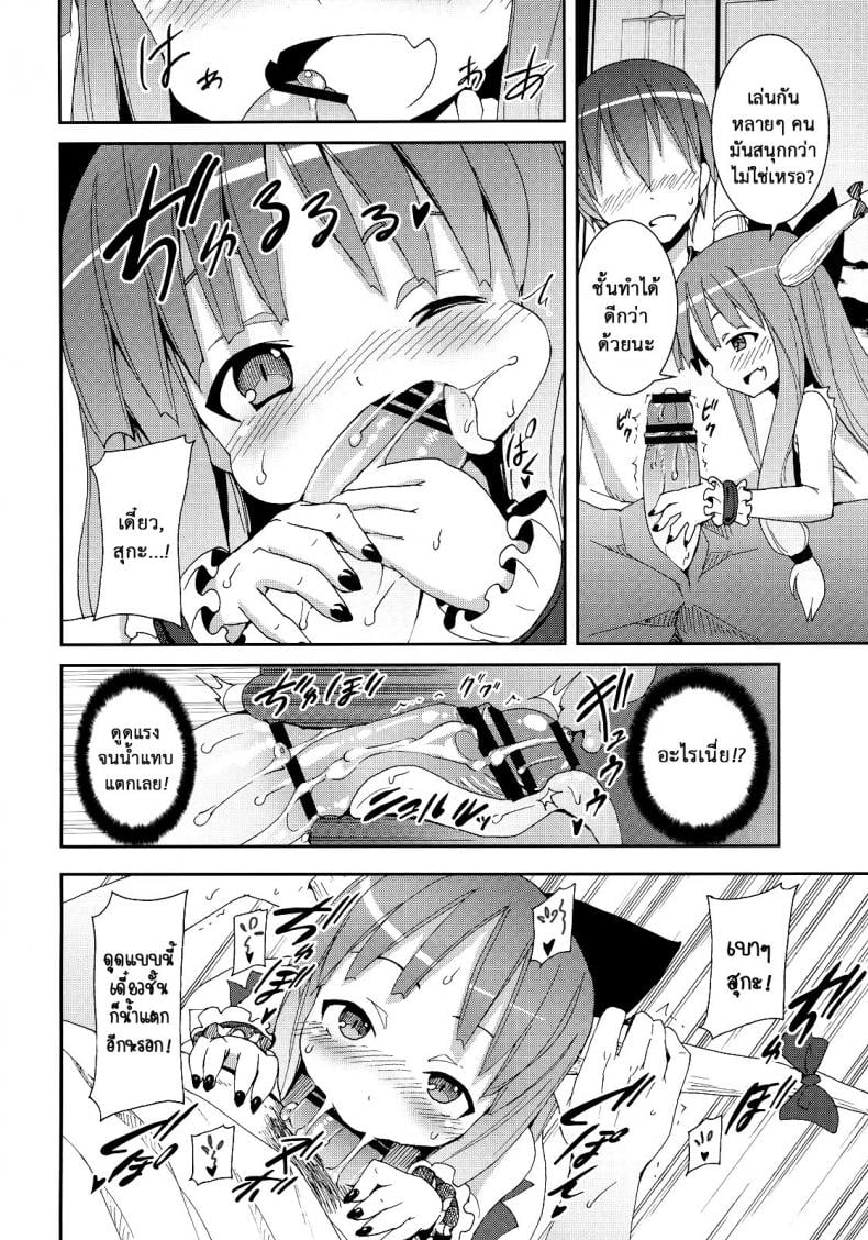 เมื่อคิลโน่มาอยู่บ้านของผม [Nounai Kanojo (Kishiri Toworu)] Cirno ga Ouchi ni Yattekita! (Touhou Project) – เมื่อคิลโน่มาอยู่บ้านของผม [Nounai Kanojo (Kishiri Toworu)] Cirno ga Ouchi ni Yattekita! (Touhou Project) – ตอนที่ 2 หน้า 17