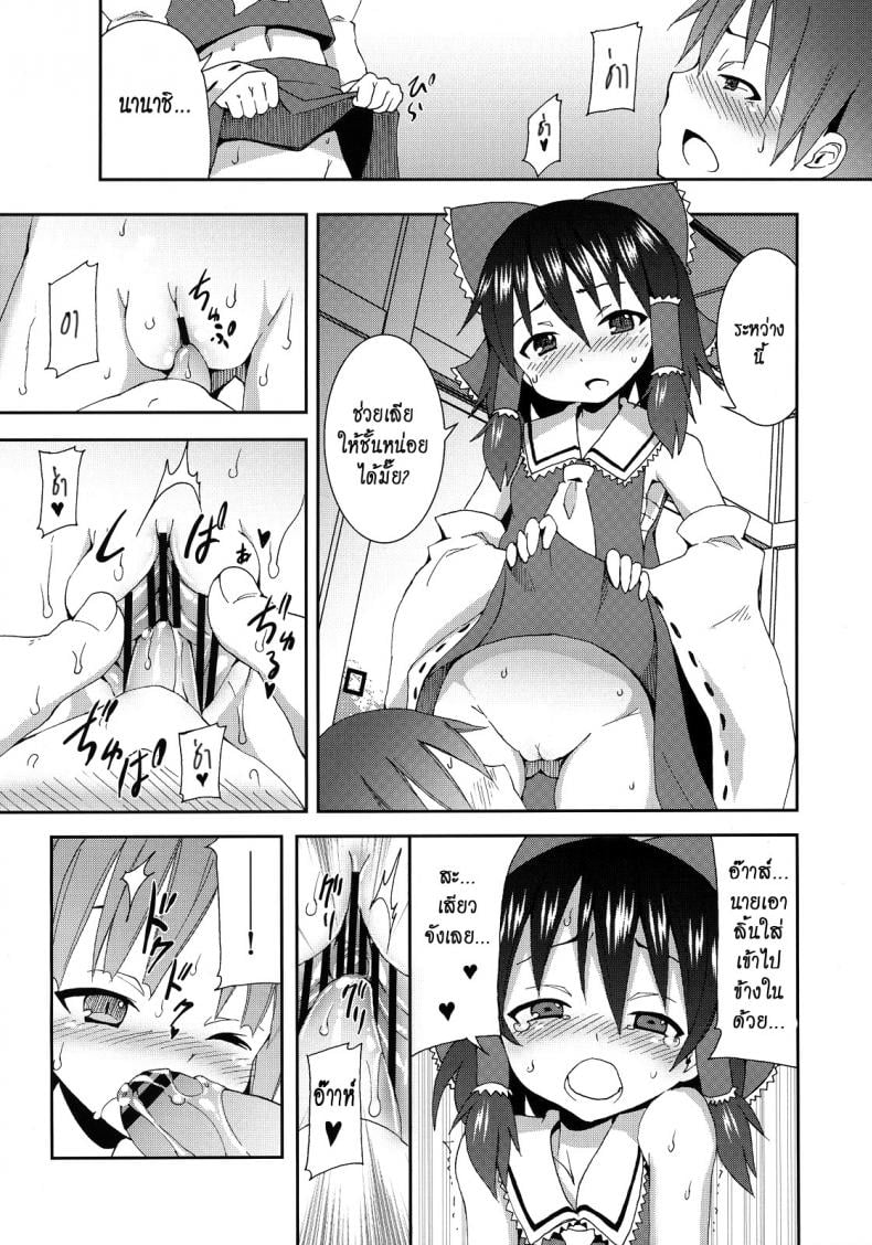 เมื่อคิลโน่มาอยู่บ้านของผม [Nounai Kanojo (Kishiri Toworu)] Cirno ga Ouchi ni Yattekita! (Touhou Project) – เมื่อคิลโน่มาอยู่บ้านของผม [Nounai Kanojo (Kishiri Toworu)] Cirno ga Ouchi ni Yattekita! (Touhou Project) – ตอนที่ 2 หน้า 18