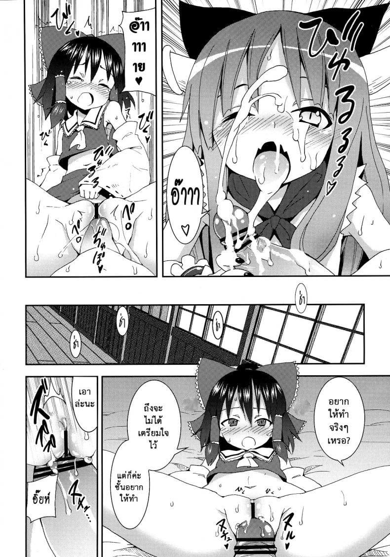 เมื่อคิลโน่มาอยู่บ้านของผม [Nounai Kanojo (Kishiri Toworu)] Cirno ga Ouchi ni Yattekita! (Touhou Project) – เมื่อคิลโน่มาอยู่บ้านของผม [Nounai Kanojo (Kishiri Toworu)] Cirno ga Ouchi ni Yattekita! (Touhou Project) – ตอนที่ 2 หน้า 19
