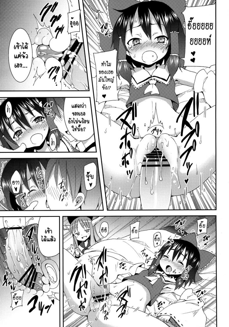 เมื่อคิลโน่มาอยู่บ้านของผม [Nounai Kanojo (Kishiri Toworu)] Cirno ga Ouchi ni Yattekita! (Touhou Project) – เมื่อคิลโน่มาอยู่บ้านของผม [Nounai Kanojo (Kishiri Toworu)] Cirno ga Ouchi ni Yattekita! (Touhou Project) – ตอนที่ 2 หน้า 20