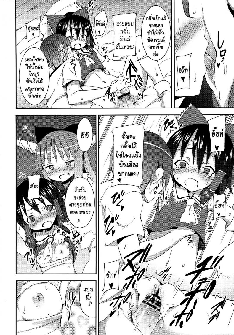 เมื่อคิลโน่มาอยู่บ้านของผม [Nounai Kanojo (Kishiri Toworu)] Cirno ga Ouchi ni Yattekita! (Touhou Project) – เมื่อคิลโน่มาอยู่บ้านของผม [Nounai Kanojo (Kishiri Toworu)] Cirno ga Ouchi ni Yattekita! (Touhou Project) – ตอนที่ 2 หน้า 21