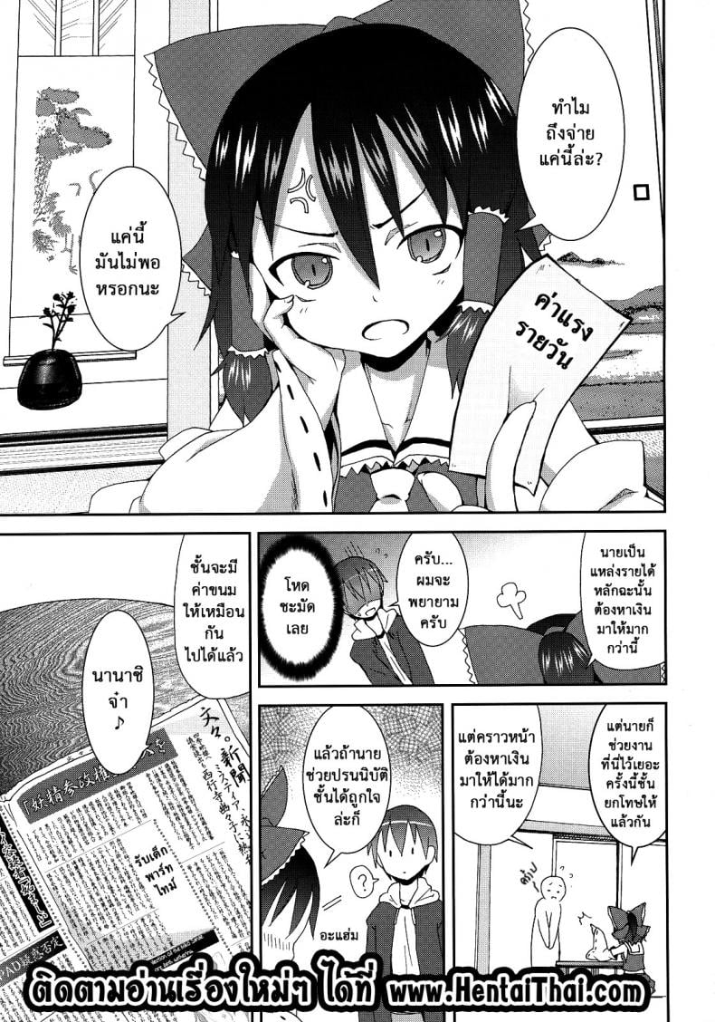 เมื่อคิลโน่มาอยู่บ้านของผม [Nounai Kanojo (Kishiri Toworu)] Cirno ga Ouchi ni Yattekita! (Touhou Project) – เมื่อคิลโน่มาอยู่บ้านของผม [Nounai Kanojo (Kishiri Toworu)] Cirno ga Ouchi ni Yattekita! (Touhou Project) – ตอนที่ 2 หน้า 24